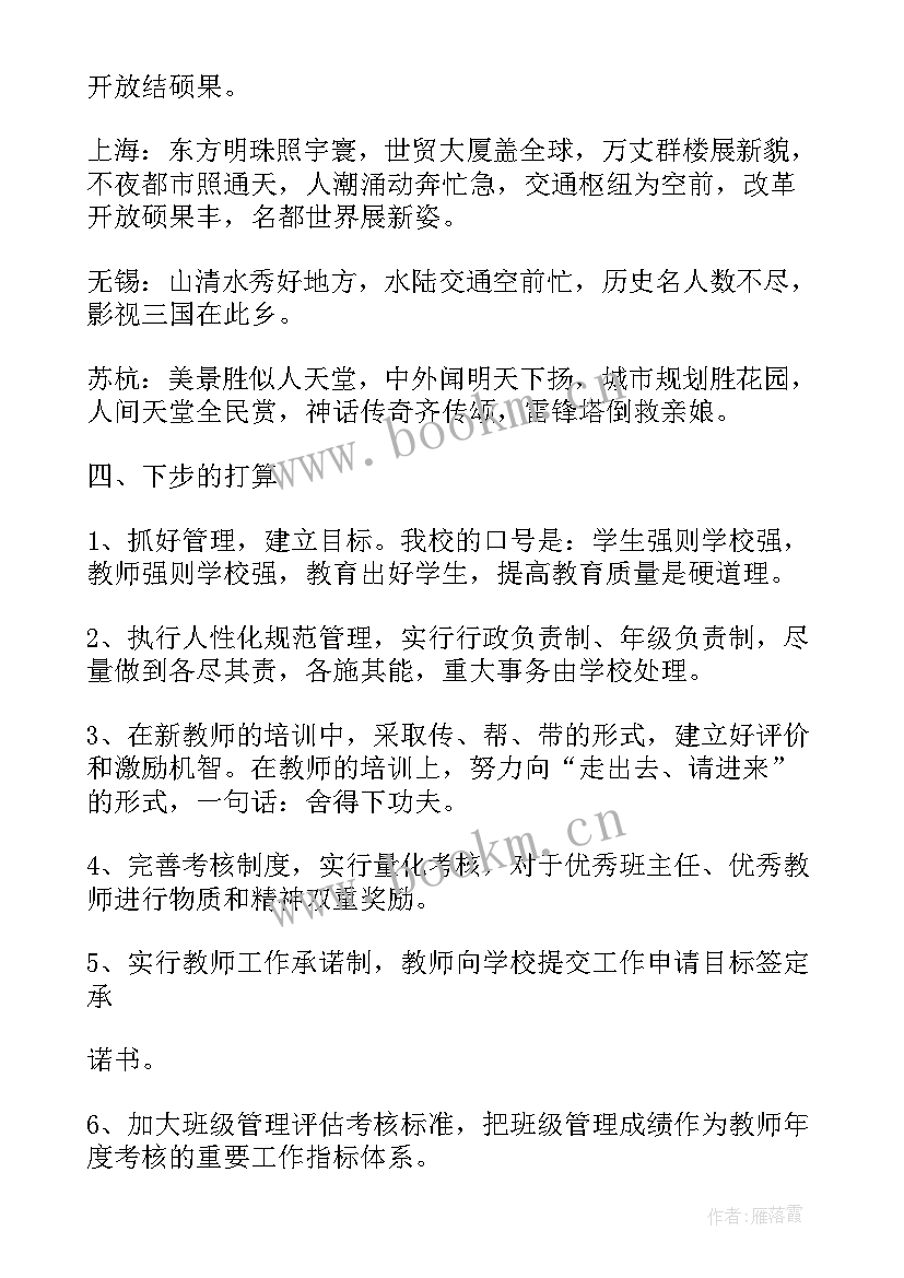 2023年考察心得体会500字(大全6篇)