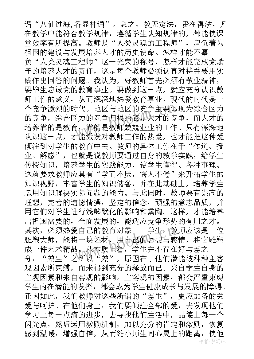 最新质量心得体会800字 质量心得体会(通用5篇)