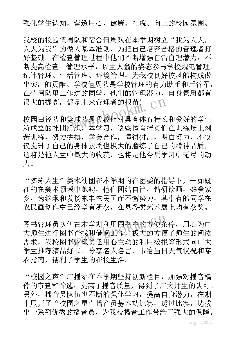 团委工作感悟及心得体会(精选5篇)