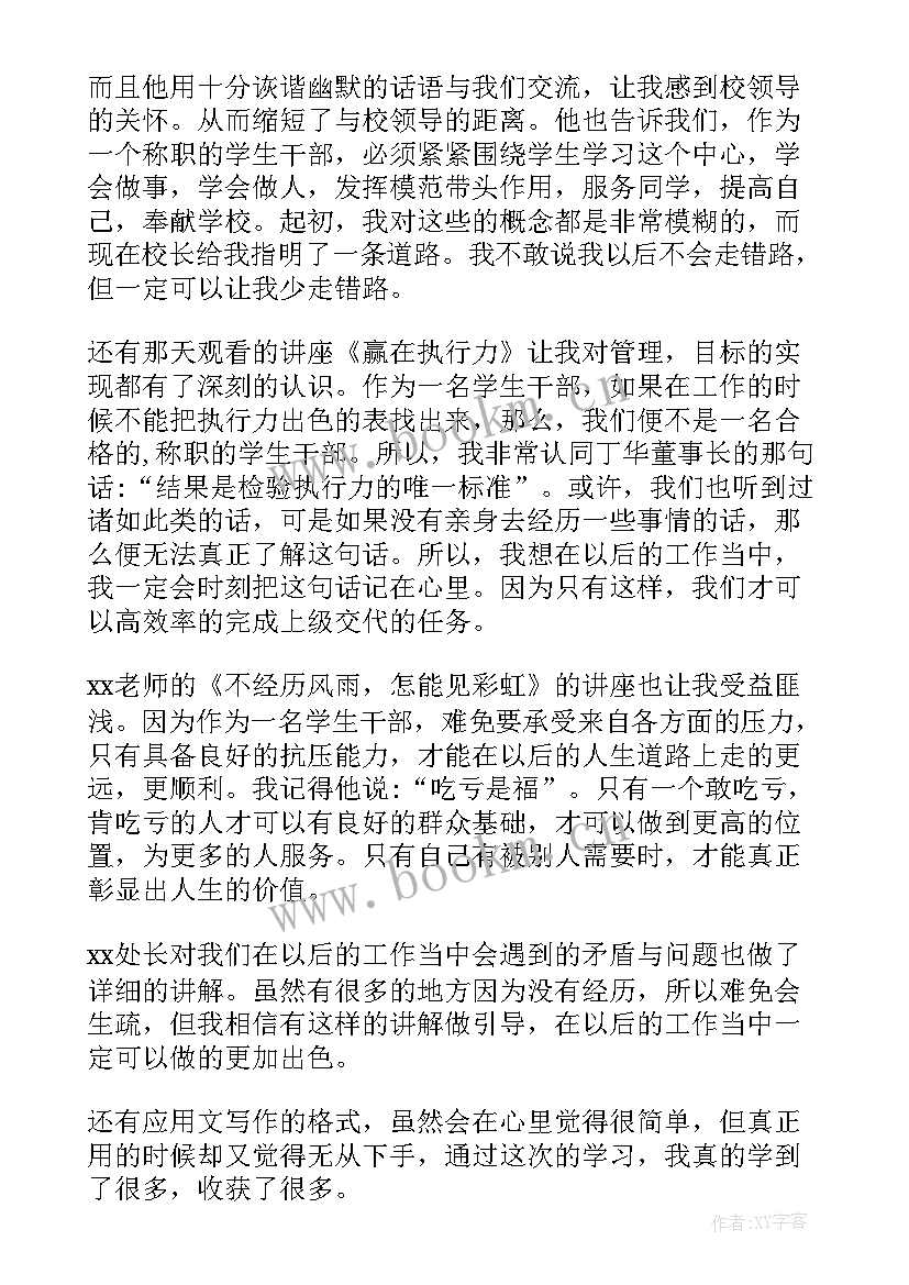 团委工作感悟及心得体会(精选5篇)