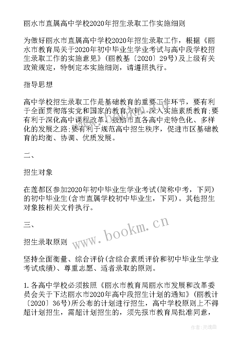 最新防丽水心得体会100字(实用7篇)