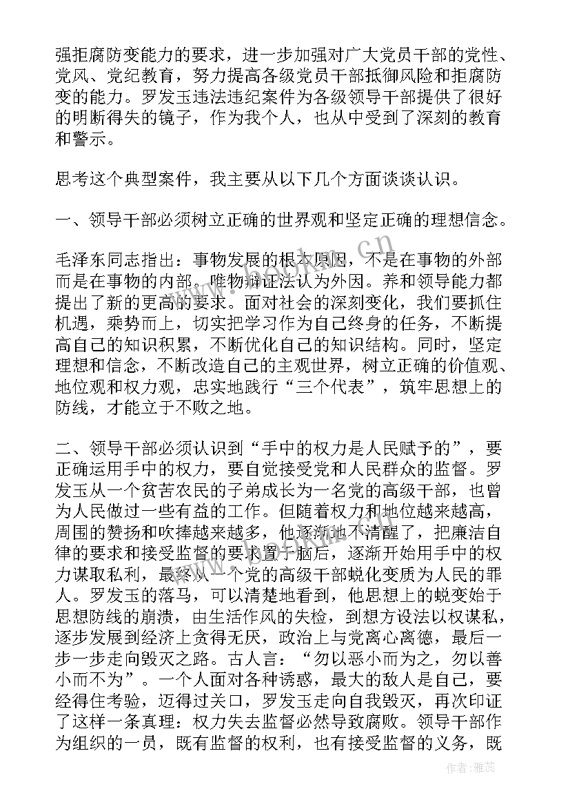 抽烟心得体会5000字(实用6篇)