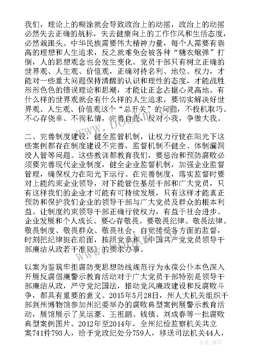 抽烟心得体会5000字(实用6篇)