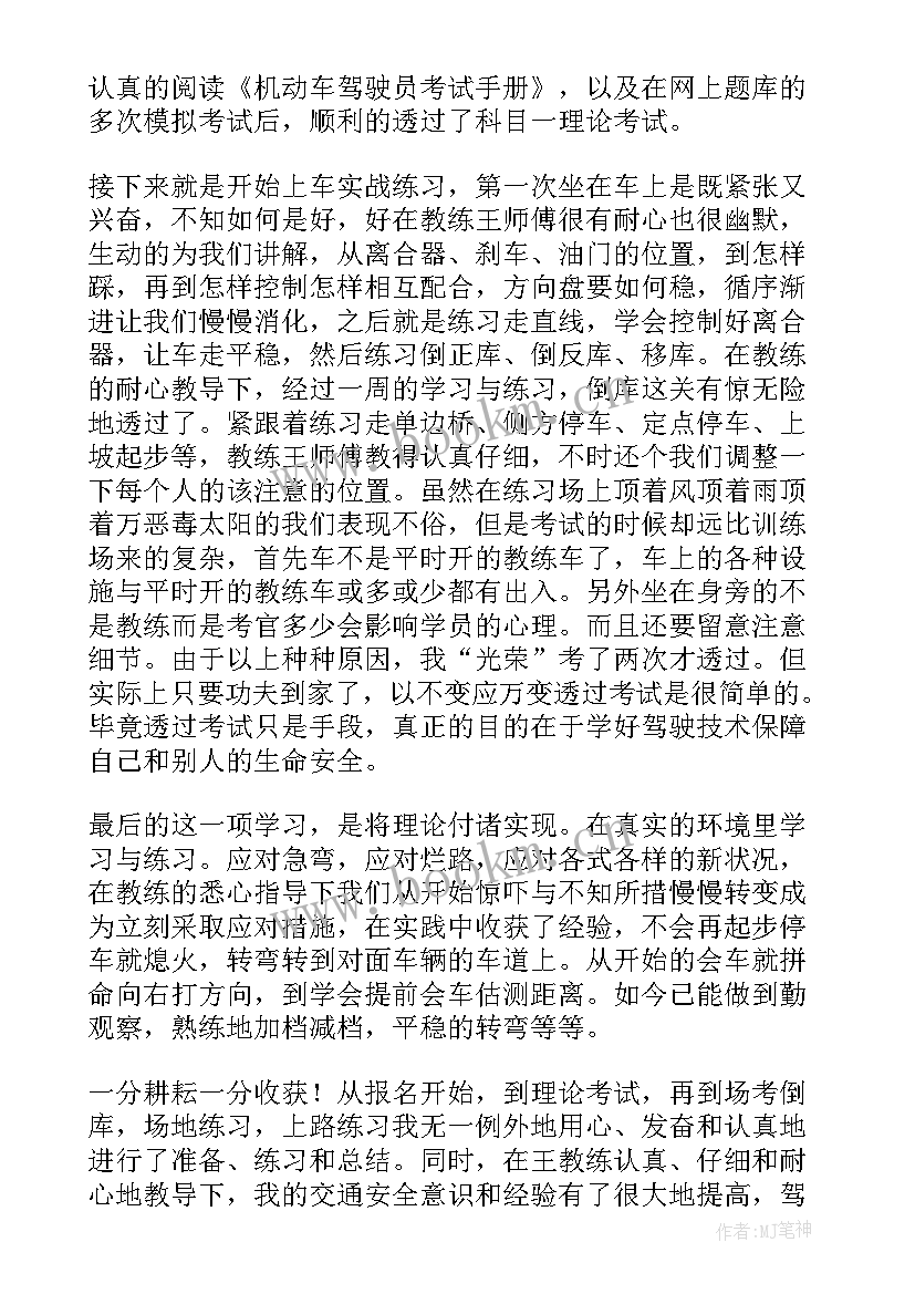 磨刀心得体会怎么写(通用8篇)