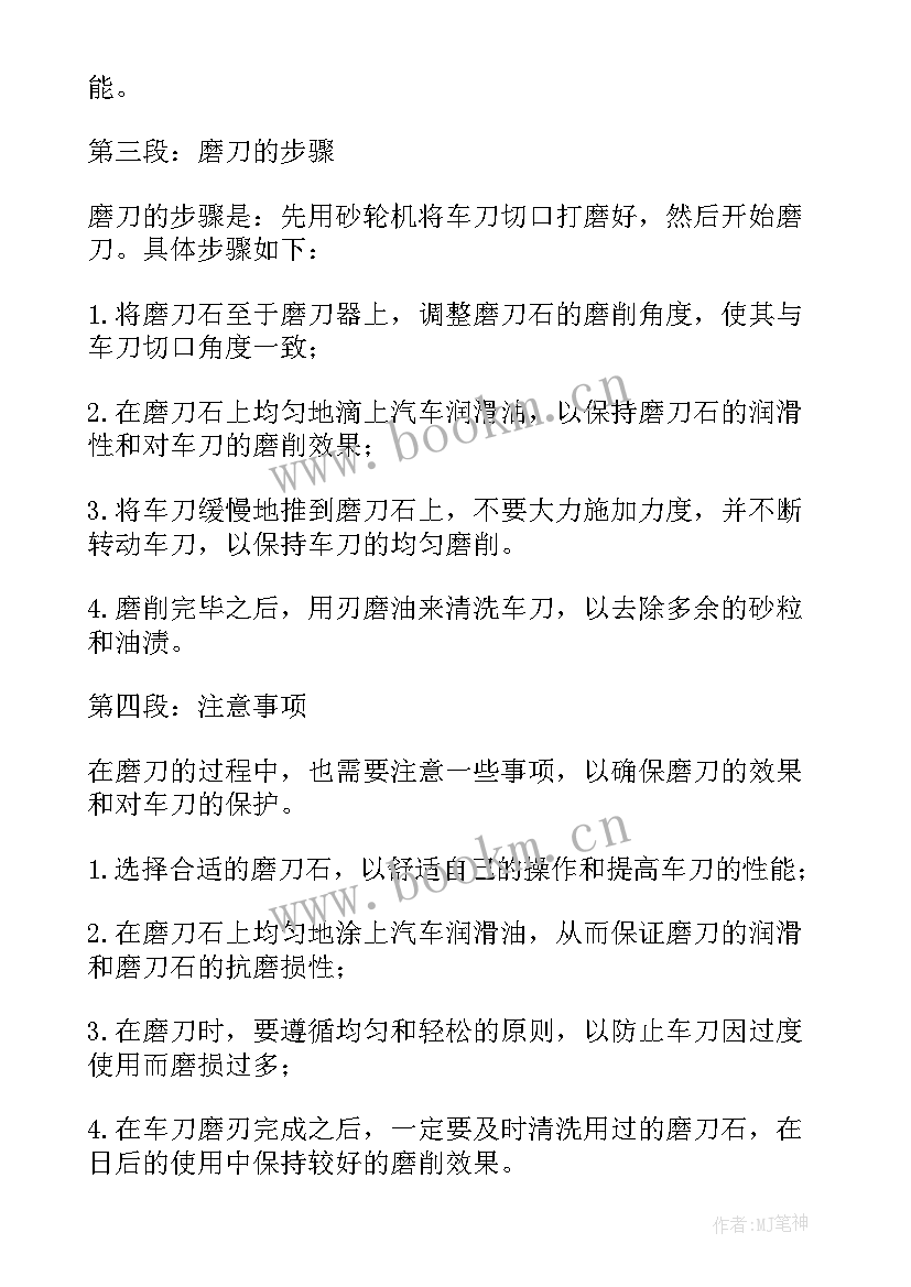 磨刀心得体会怎么写(通用8篇)