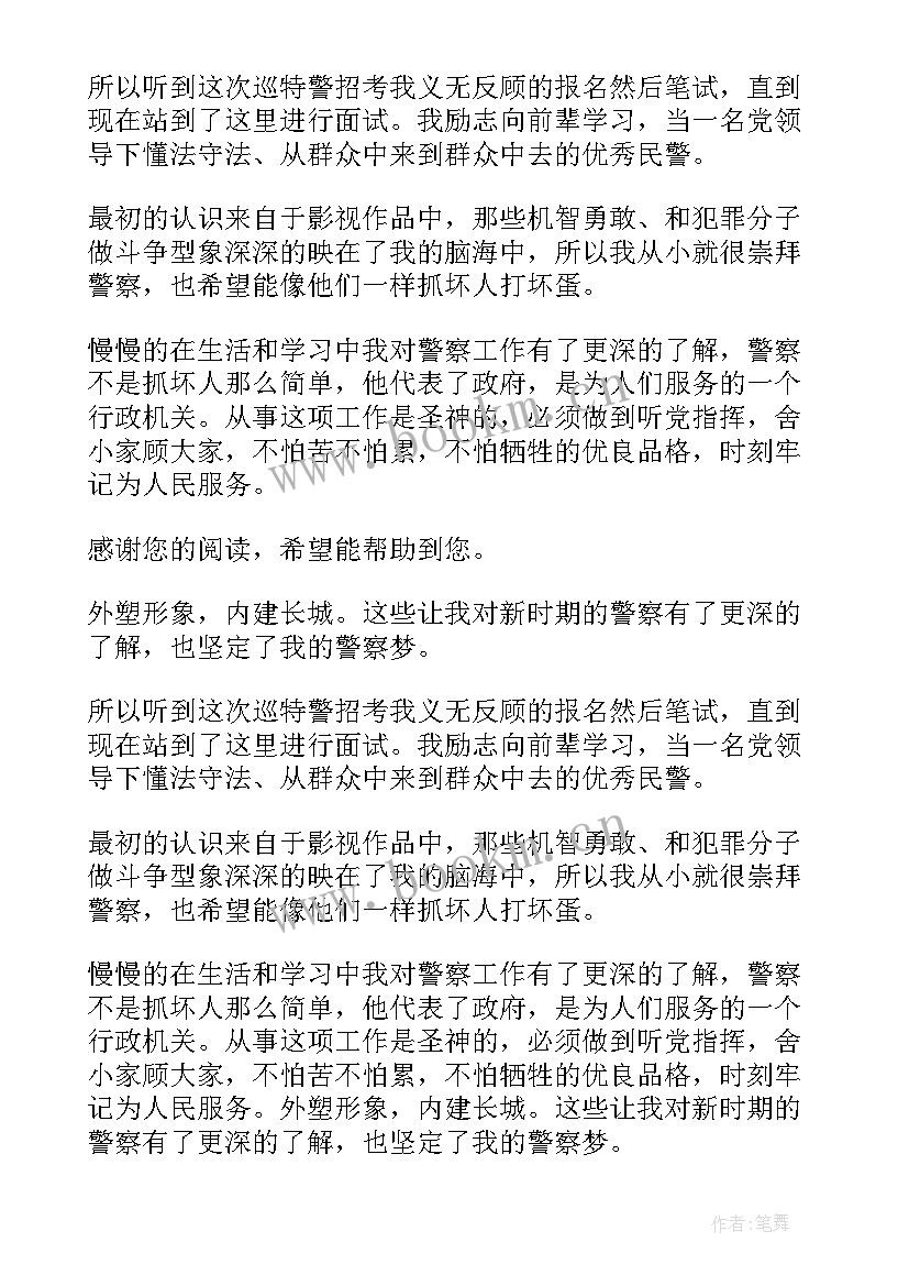 最新警察救人的作文500字(精选9篇)