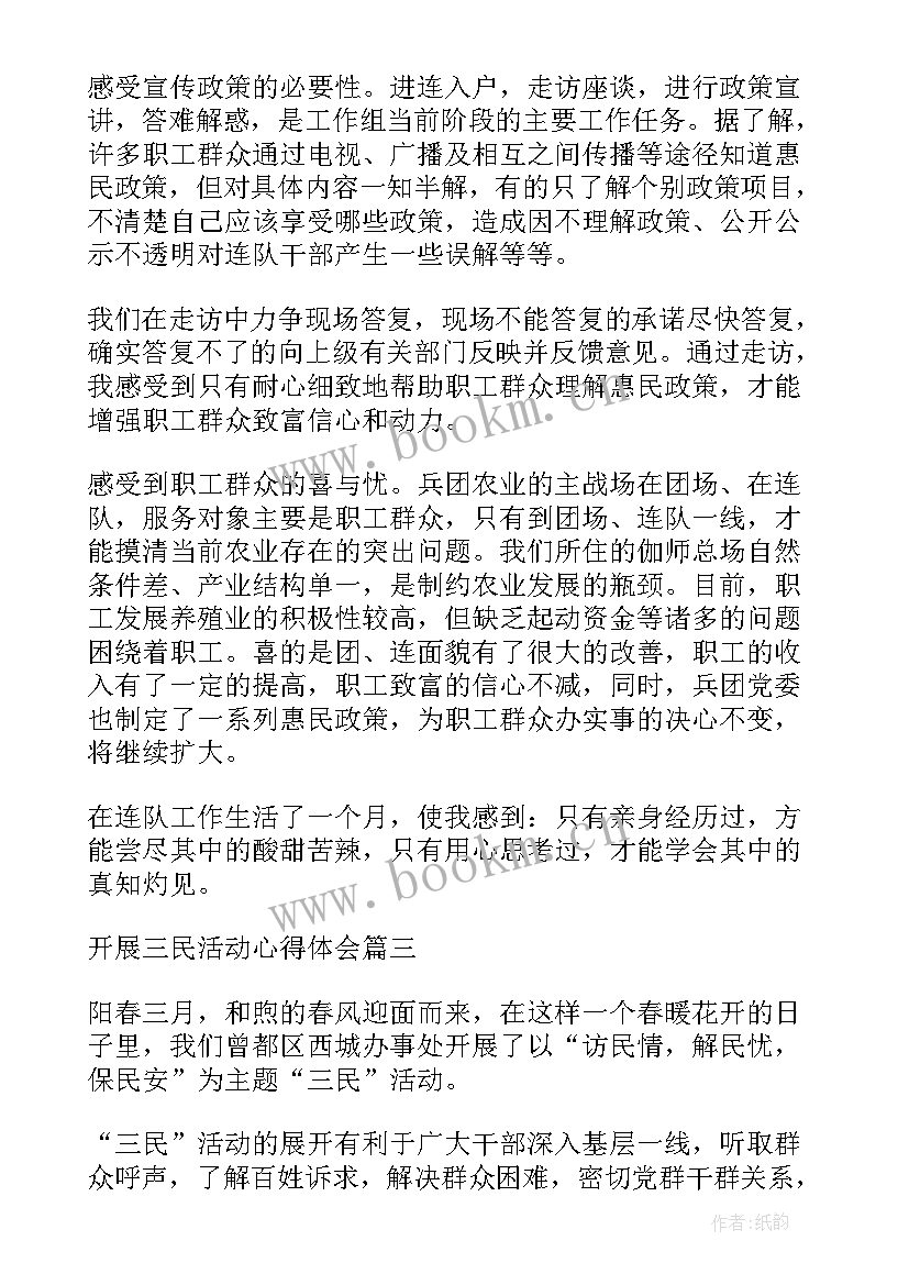 关于课题的心得体会(优质10篇)