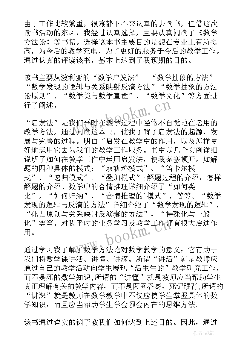 关于课题的心得体会(优质10篇)