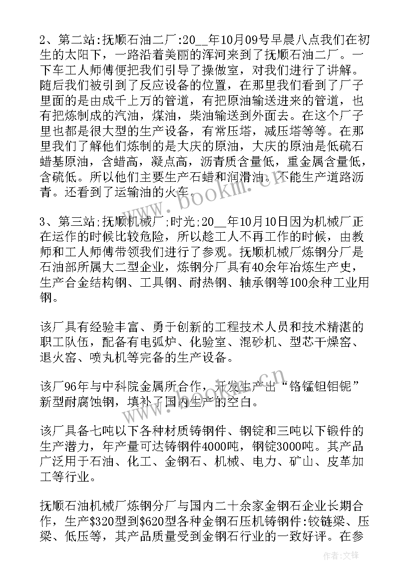 最新参加培训的心得体会和收获 实习心得体会和收获(通用6篇)