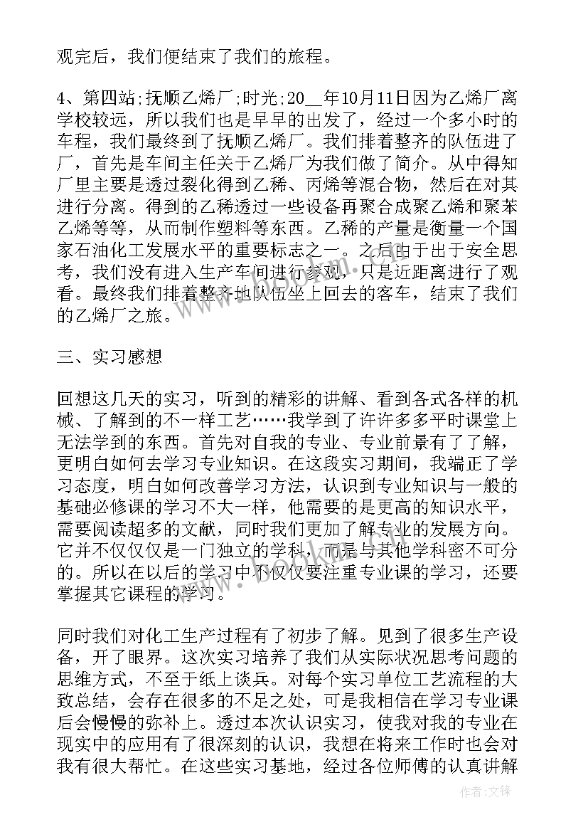 最新参加培训的心得体会和收获 实习心得体会和收获(通用6篇)