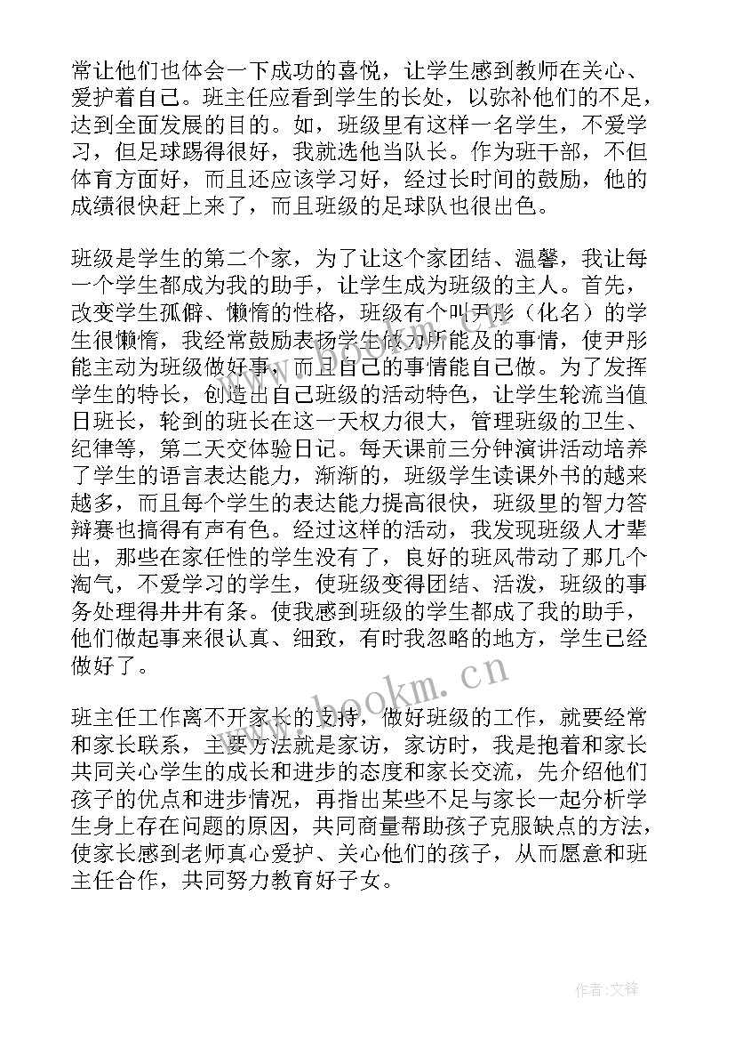 最新参加培训的心得体会和收获 实习心得体会和收获(通用6篇)