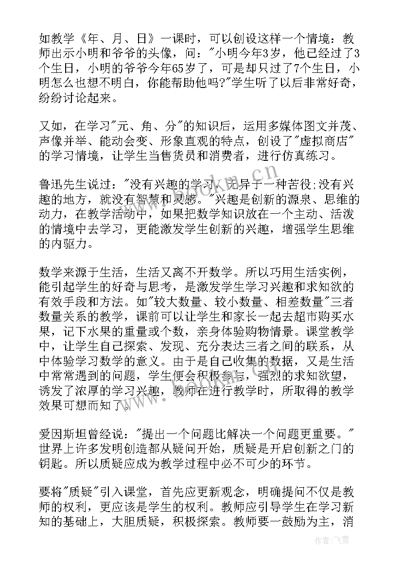 2023年创新心得体会1000字左右 创新心得体会(优秀5篇)