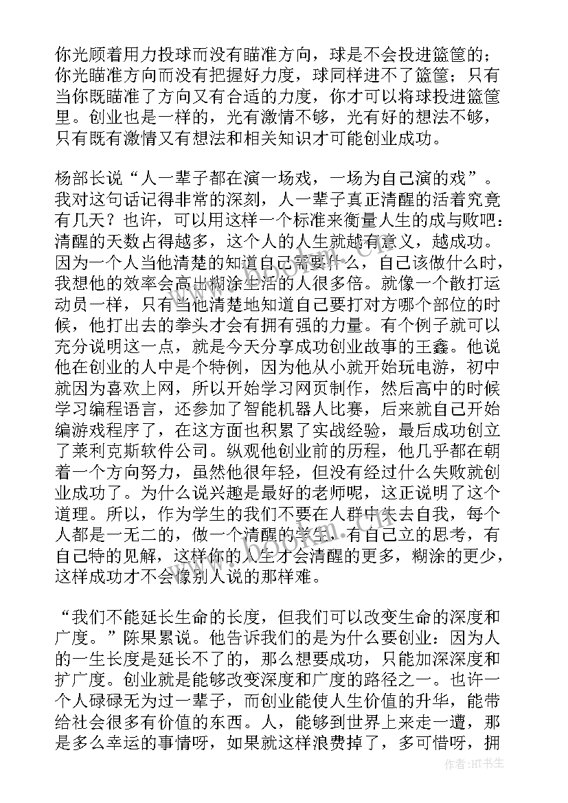 最新创新的心得体会 组织学习与创新的心得体会(模板6篇)