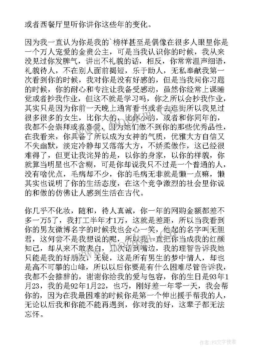 青春期自我意识的心得体会 青春期心得体会青春期教育总结(模板8篇)