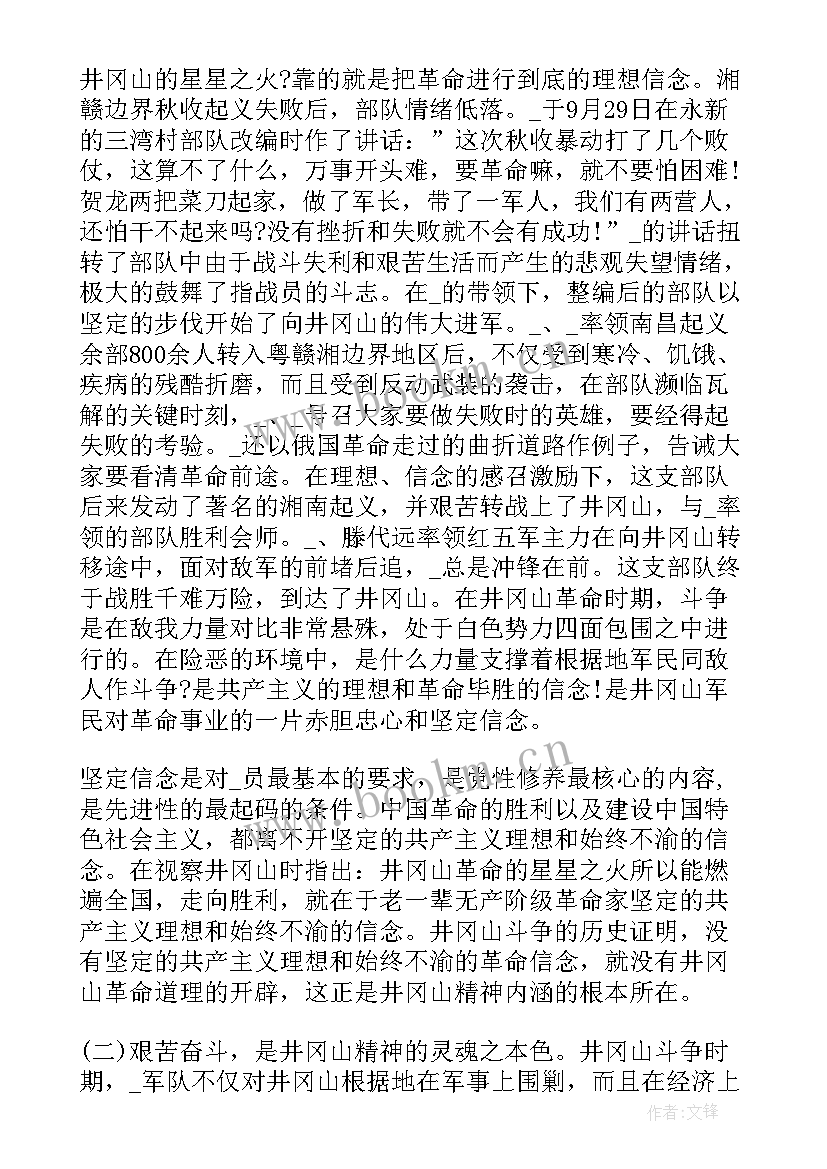 2023年湘南起义心得体会500字(优秀5篇)