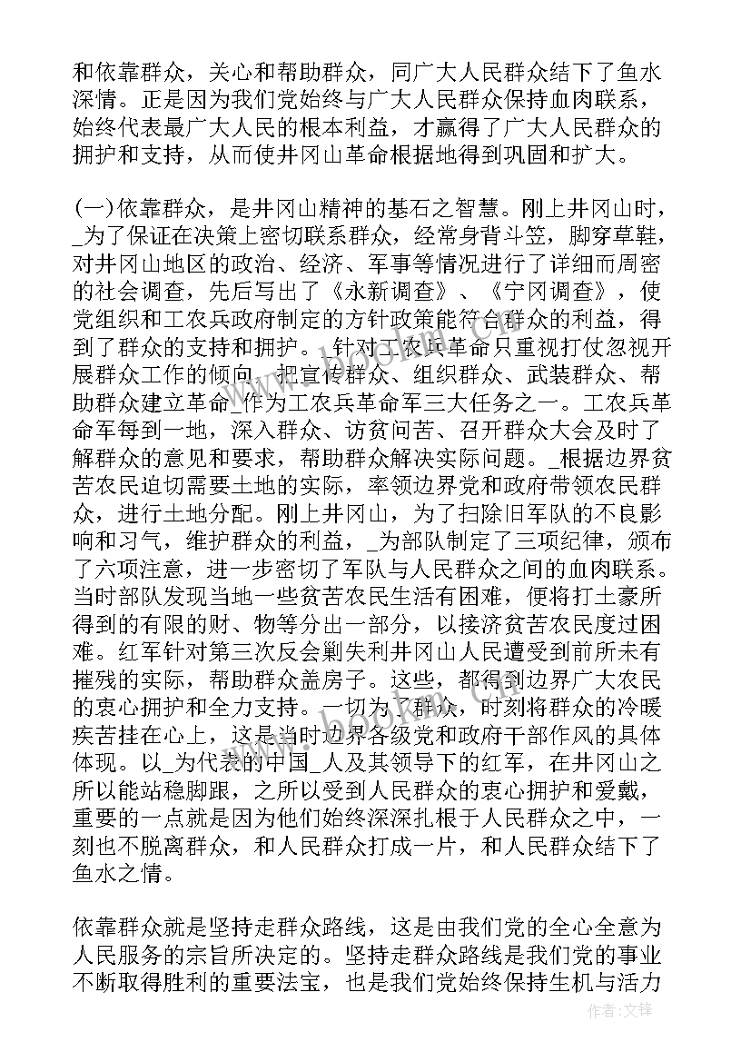 2023年湘南起义心得体会500字(优秀5篇)