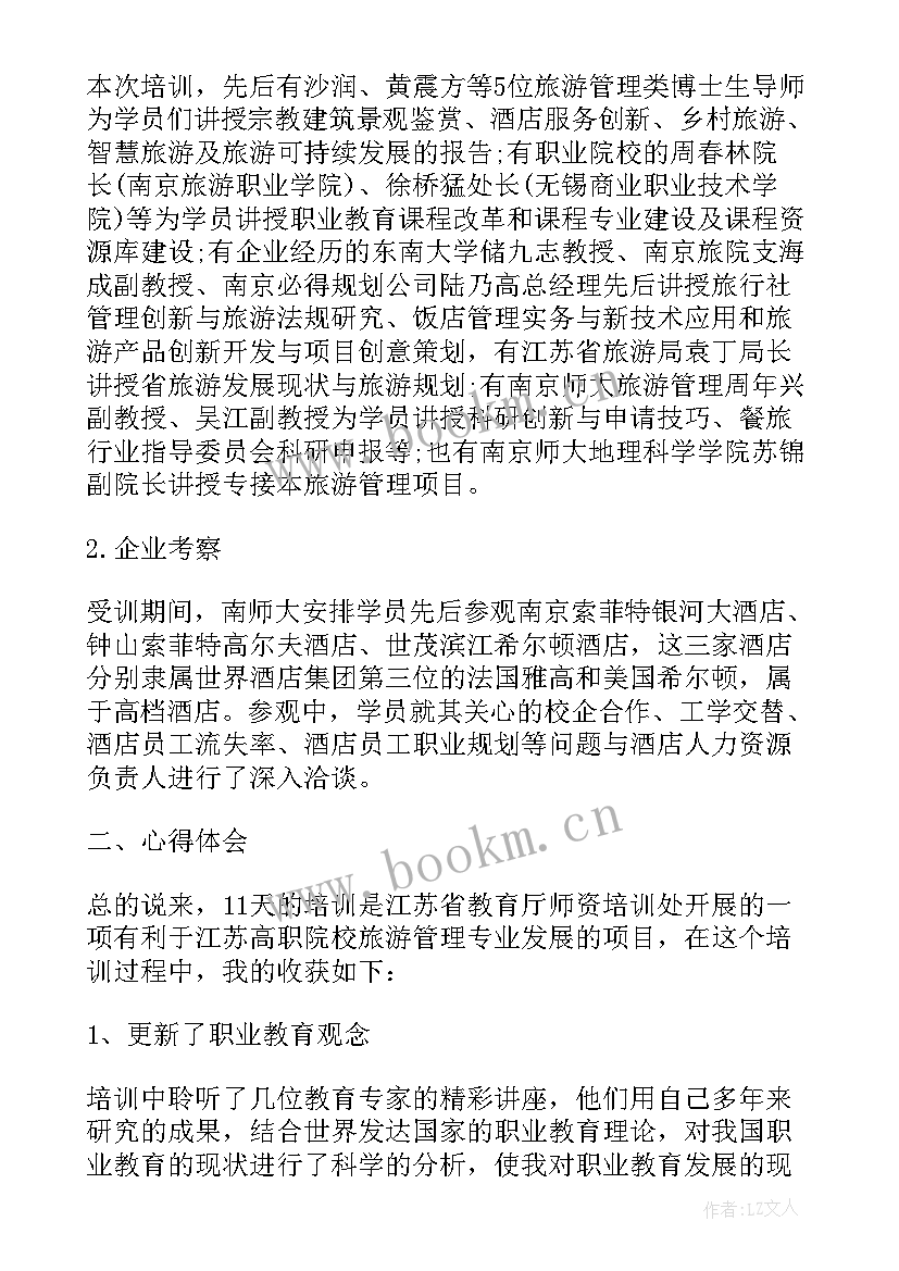 西柏坡心得体会1500字左右(通用5篇)