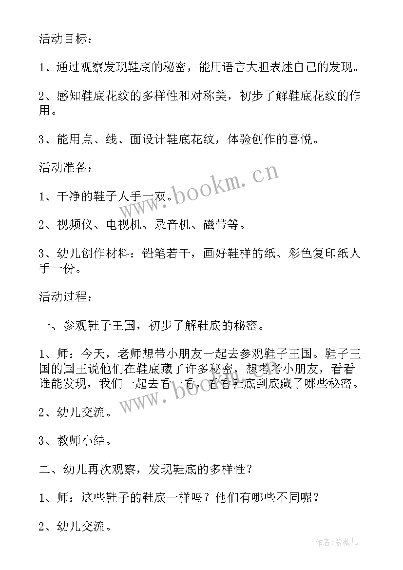 有趣的心得体会300字(模板9篇)