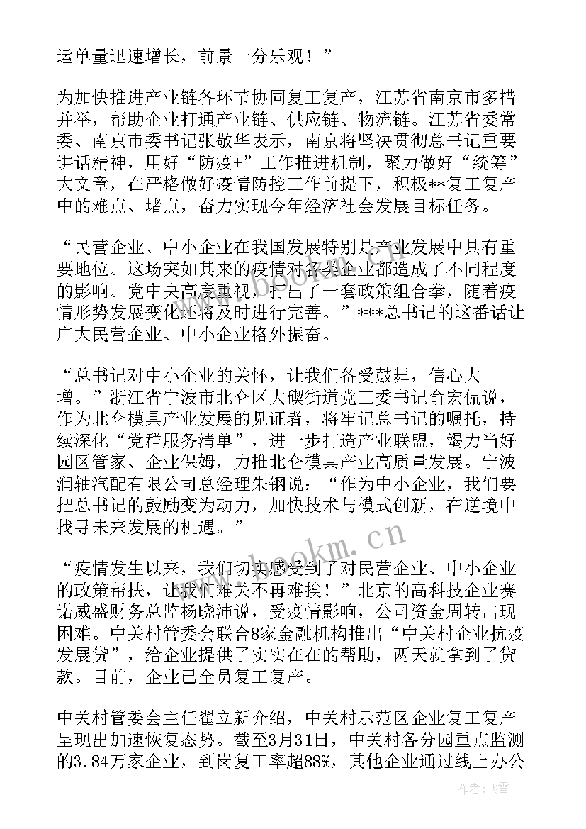 2023年浙江经验心得体会(优秀5篇)