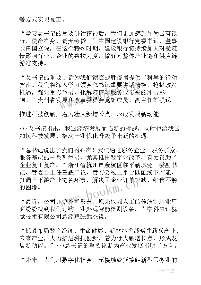 2023年浙江经验心得体会(优秀5篇)