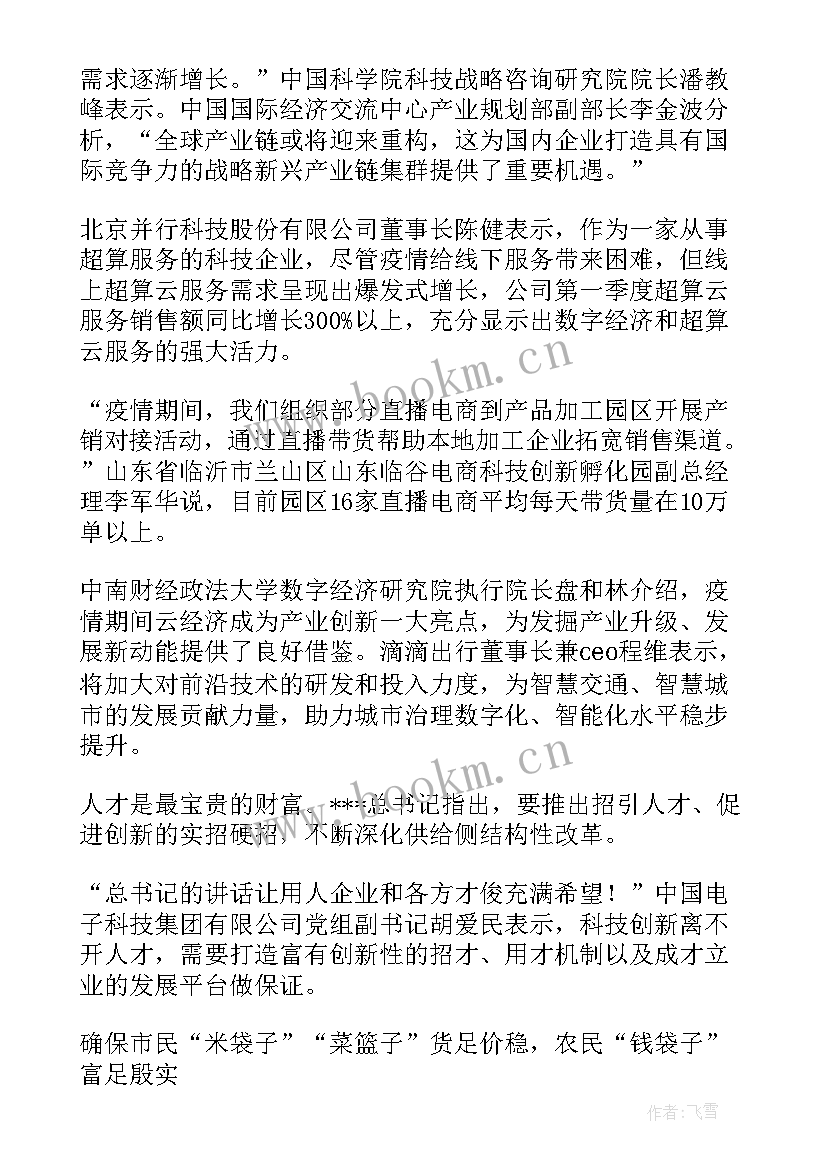 2023年浙江经验心得体会(优秀5篇)