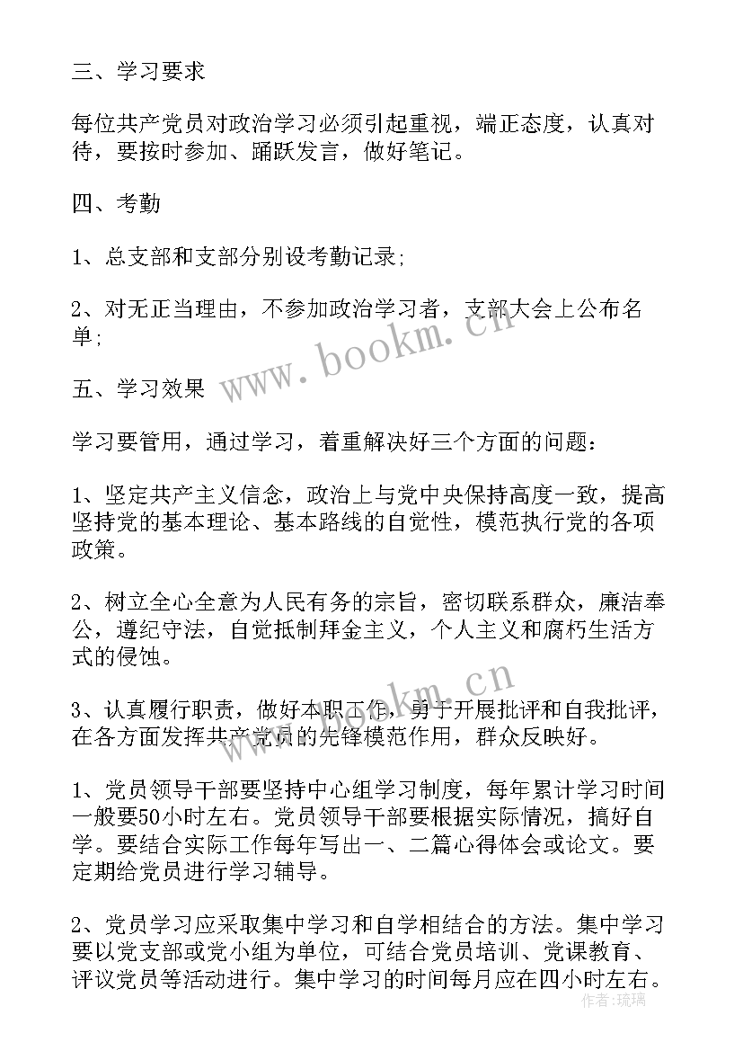 最新党员的心得体会 强化党员学习(优秀9篇)