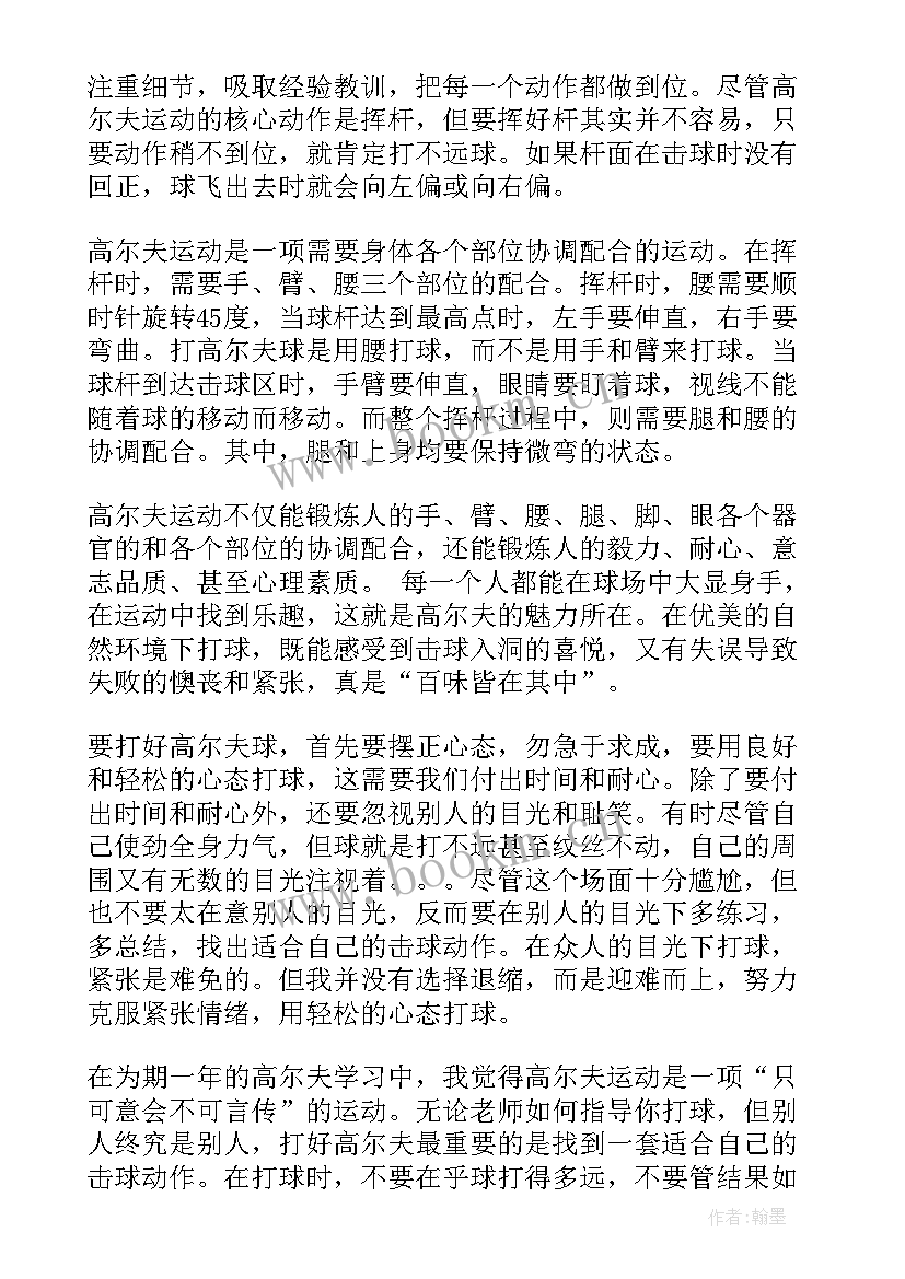 学解剖的心得体会 解剖学基础学习心得体会(大全6篇)