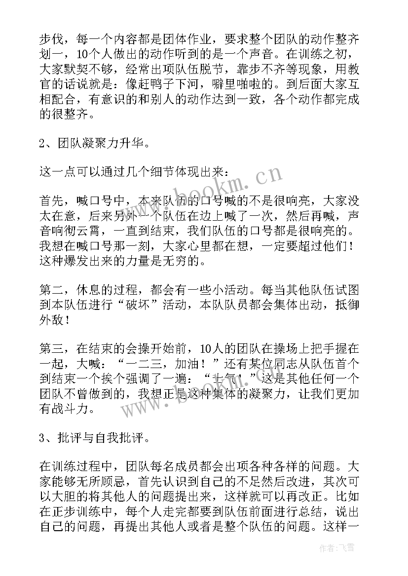 军训入营心得体会500字 军训入营心得体会(优质8篇)