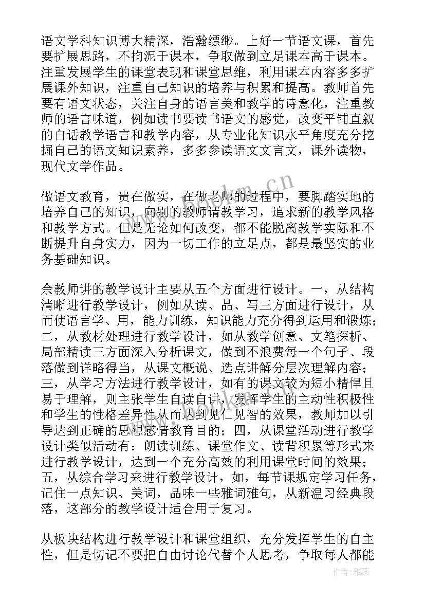 最新军训心得体会诗词(实用6篇)