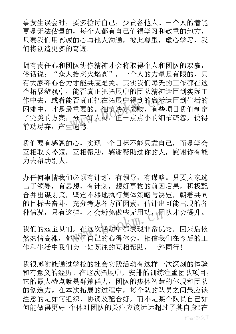 最新初任训练心得体会怎么写(优秀6篇)