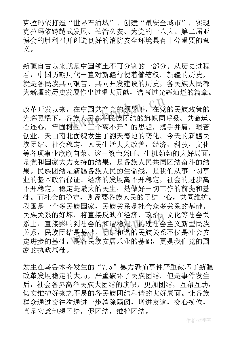 党团结就是力量心得体会 军训团结心得体会(优秀6篇)