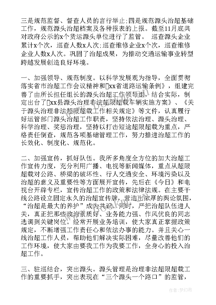 2023年治理荒漠的论文 基层治理心得体会十(模板10篇)