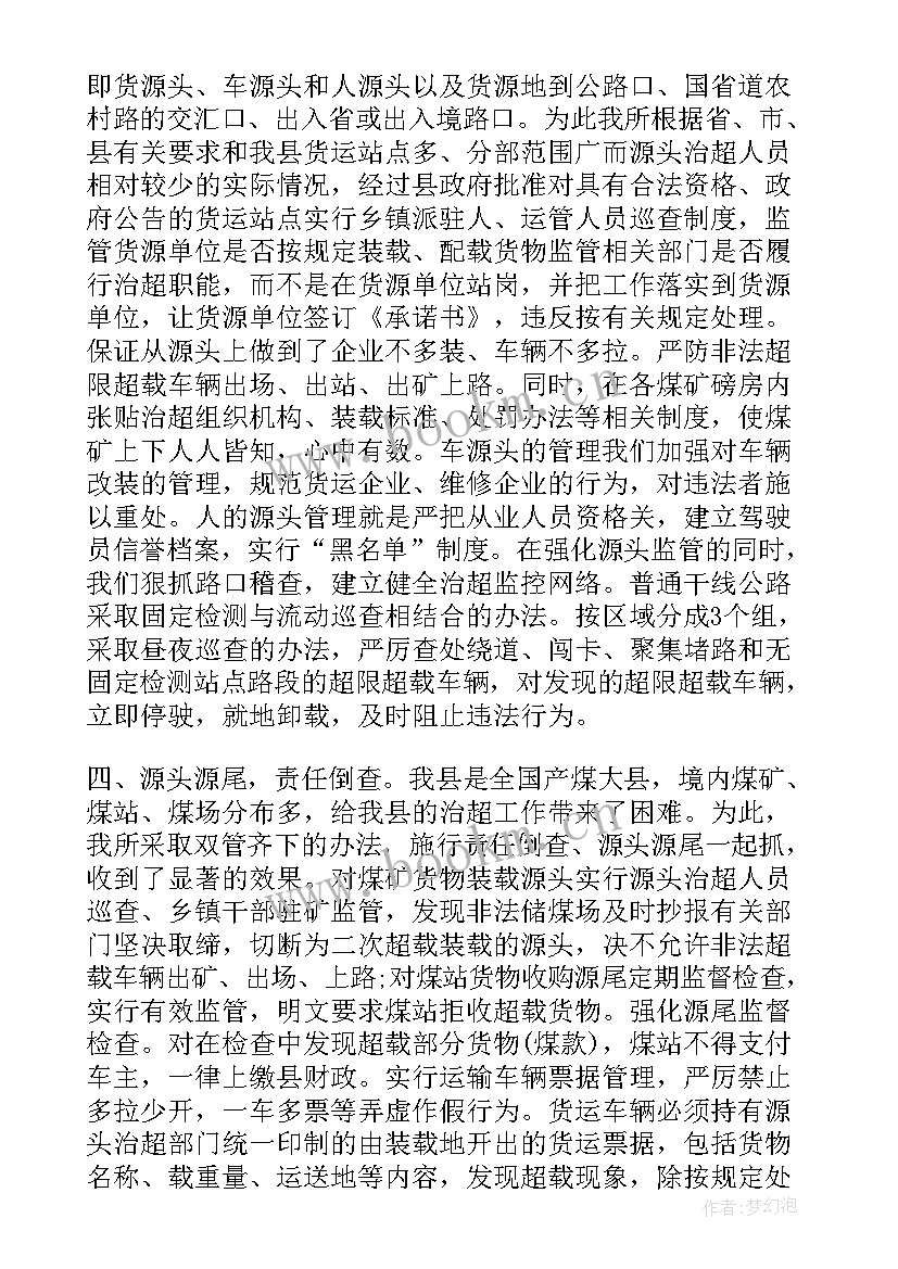 2023年治理荒漠的论文 基层治理心得体会十(模板10篇)