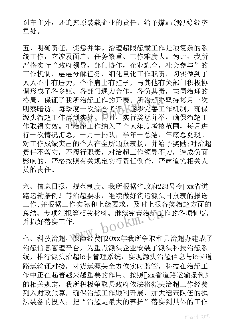 2023年治理荒漠的论文 基层治理心得体会十(模板10篇)