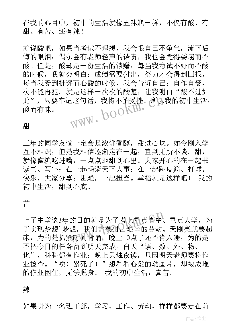 大专入学教育心得体会作文800字 入学心得体会(优质7篇)