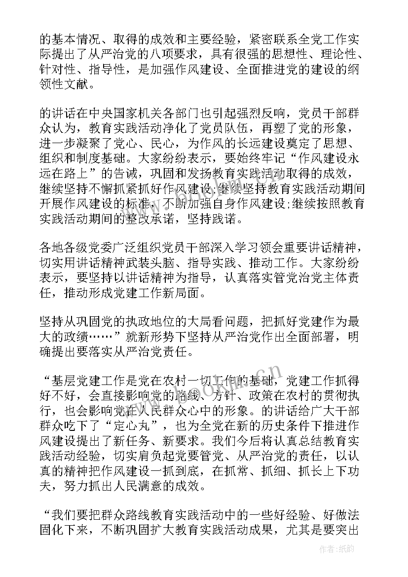 2023年坚持信仰 心得体会800字 坚持人民信仰心得体会(优质6篇)