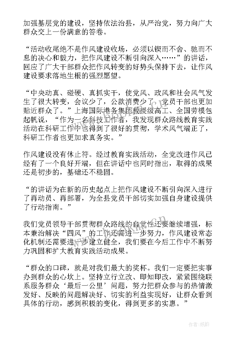 2023年坚持信仰 心得体会800字 坚持人民信仰心得体会(优质6篇)