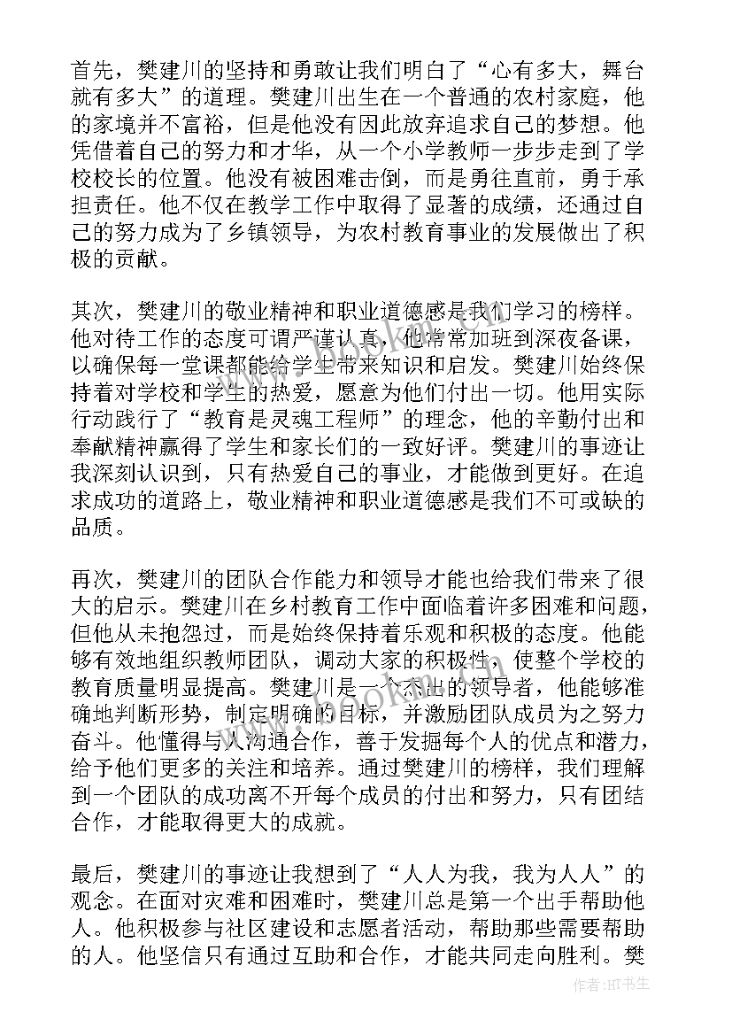 最新建党心得体会读后感300字(精选7篇)