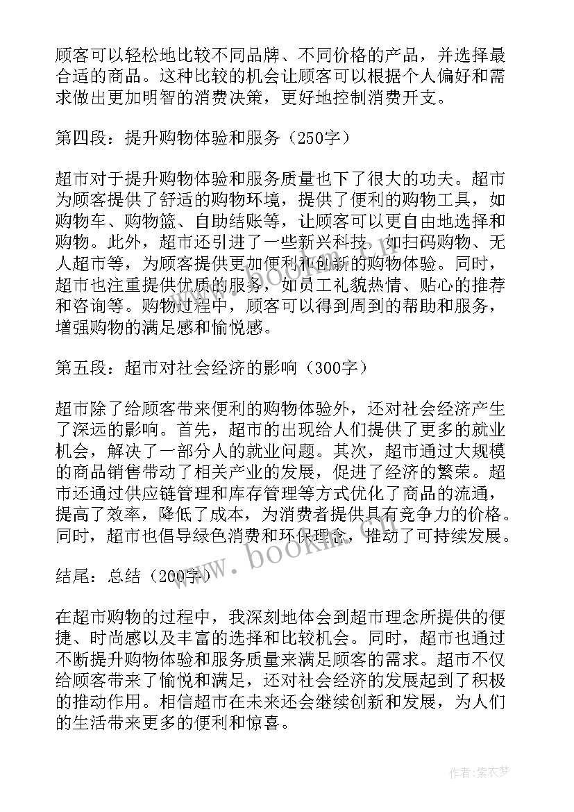 新课标教学理念的心得体会(通用7篇)