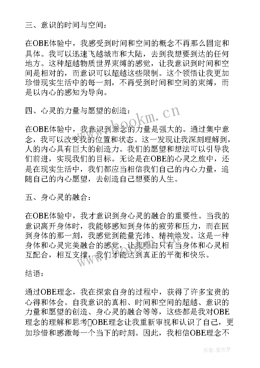 新课标教学理念的心得体会(通用7篇)