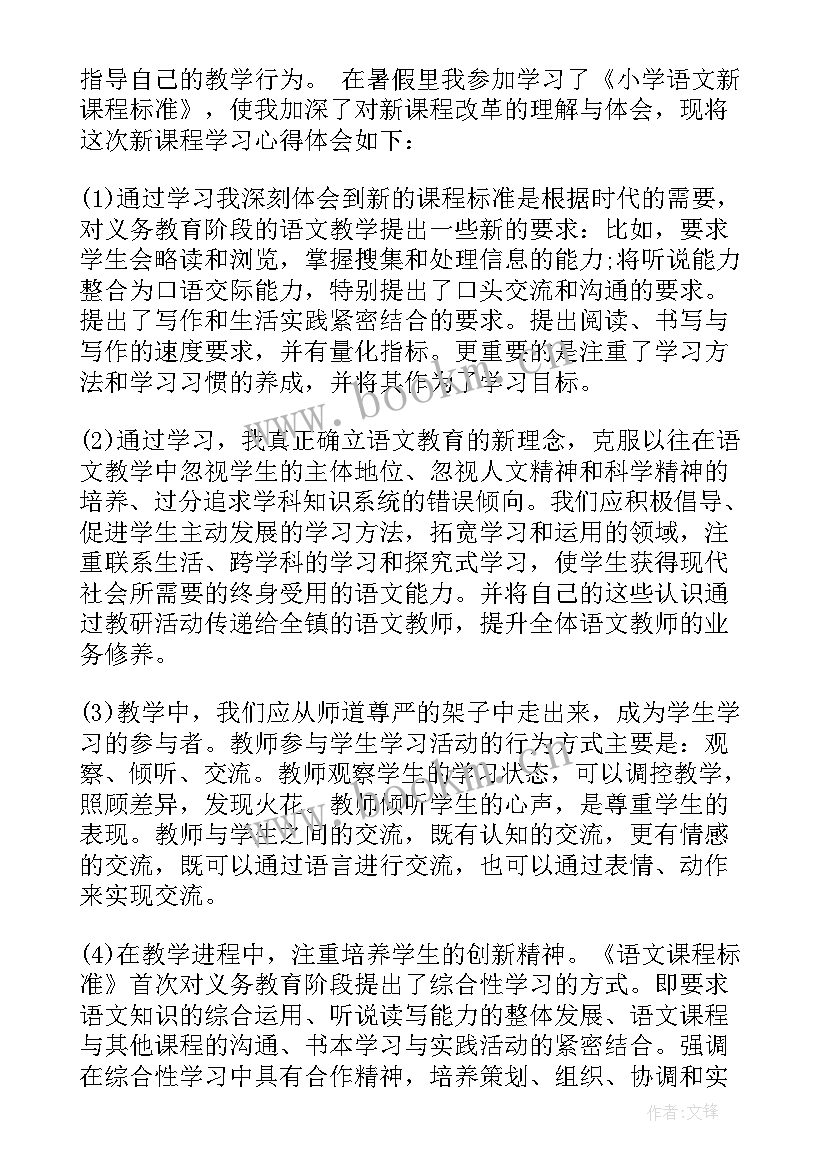 理念的心得体会怎么写 理念及心得体会(大全9篇)