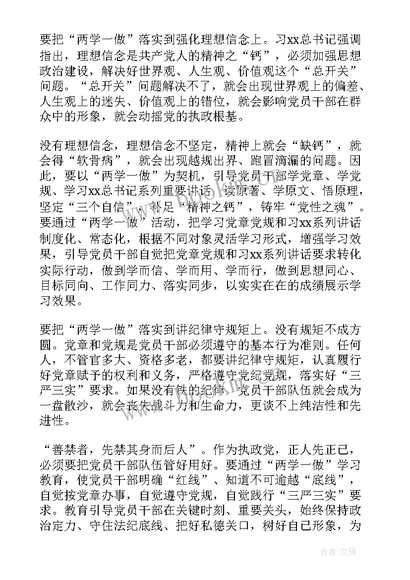 2023年学术心得体会模板(优秀7篇)