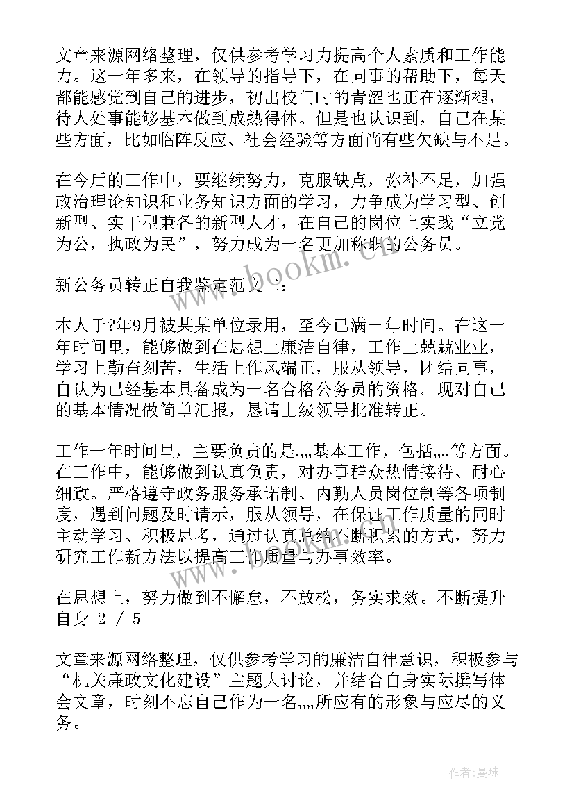 2023年自我心得体会500字作文(精选9篇)