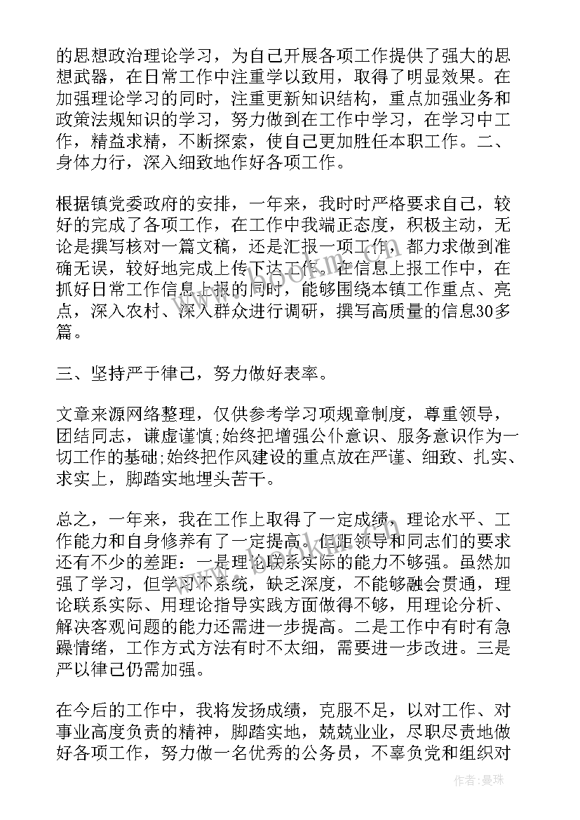 2023年自我心得体会500字作文(精选9篇)