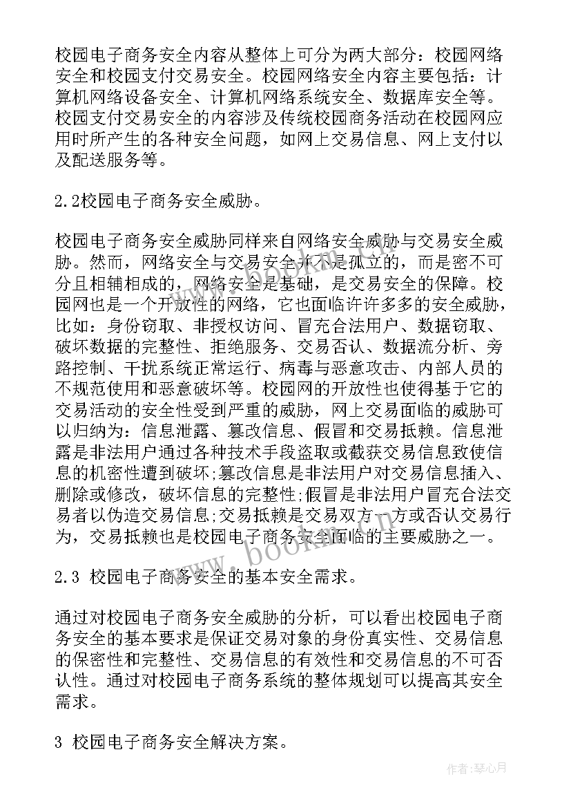 最新产科实验心得体会总结 家畜产科实验心得体会(精选7篇)