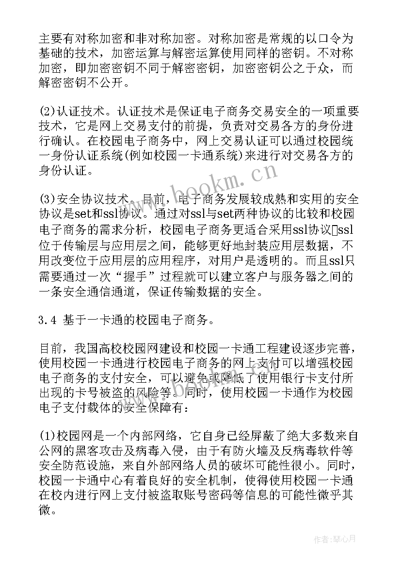 最新产科实验心得体会总结 家畜产科实验心得体会(精选7篇)