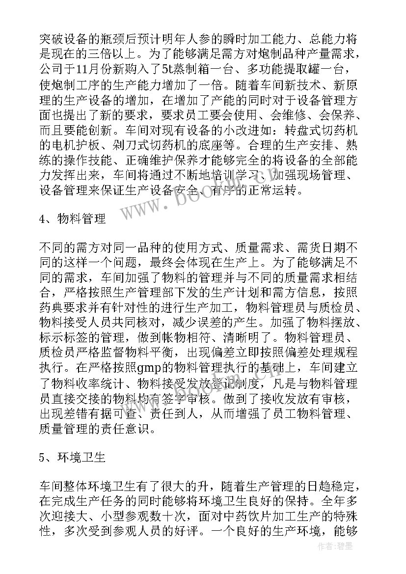 2023年院公寓工作心得 实习心得体会(模板10篇)