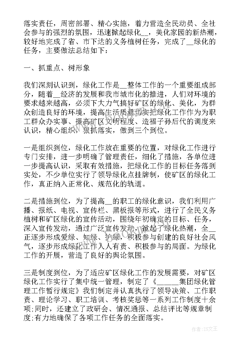 最新业主工程总结报告 工程师心得体会(汇总9篇)