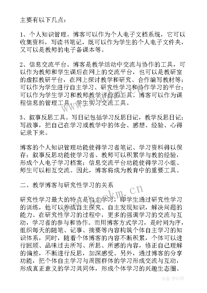 韶山心得体会1000字(汇总5篇)