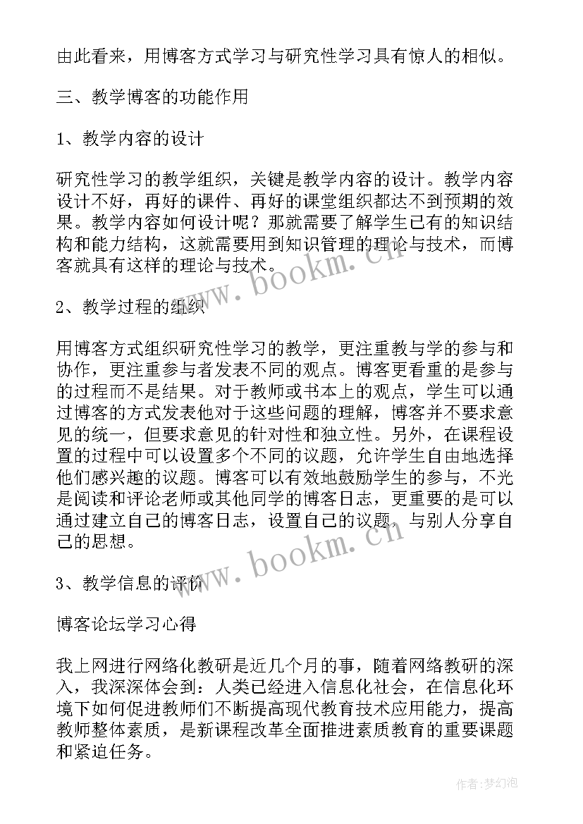 韶山心得体会1000字(汇总5篇)